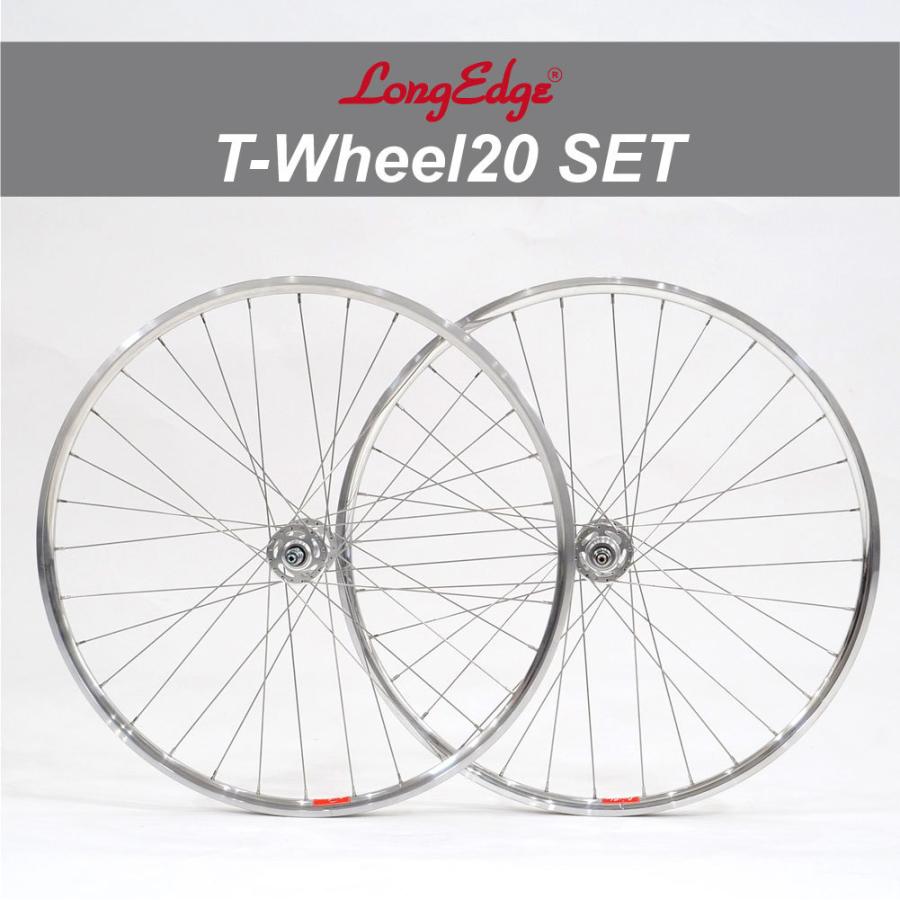 700c 20mm set【LE T-Wheel20 set】前後セットホイール ポリッシュ