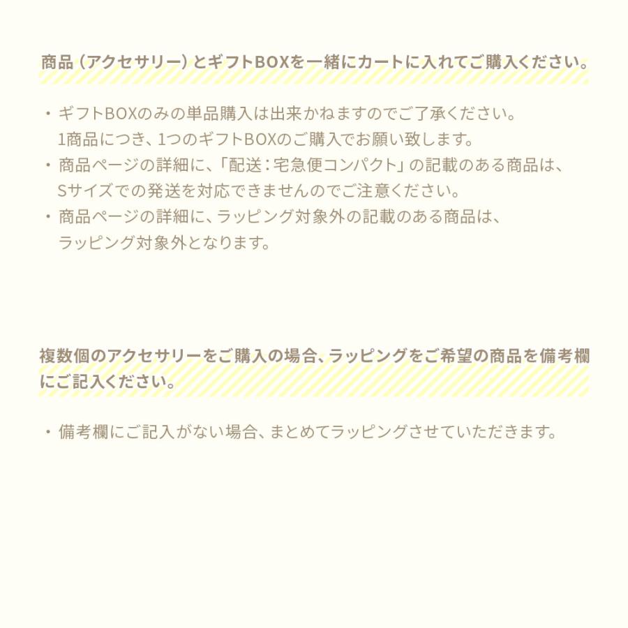 【単品購入不可】ギフトボックス Sサイズ【ネコポス対応】 |  | 01