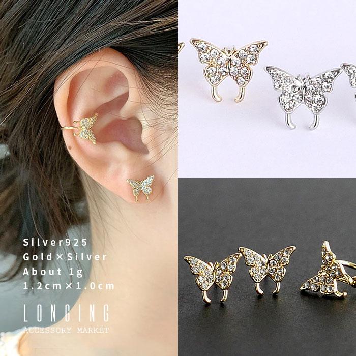 ピアス イヤーカフ レディース ゴールド シルバー 蝶 金属アレルギー対応 シルバー925 SV925 | 