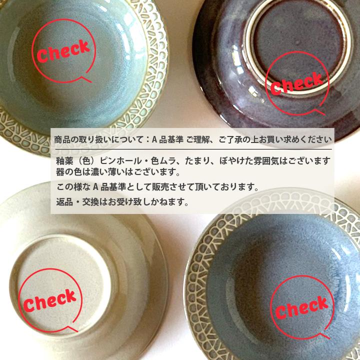 レース柄 リム ケーキ皿 取皿 17cm 4color 食器 洋食器 日本製 美濃焼