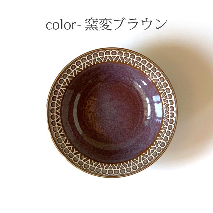 レース柄 シリアルボウル 17cm 4color スープ皿 深皿 フルーツ鉢 食器