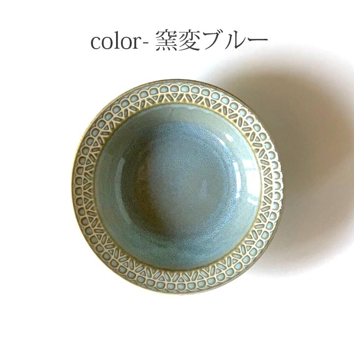 レース柄 シリアルボウル 17cm 4color スープ皿 深皿 フルーツ鉢 レース柄 シリアルボウル 17cm 4color スープ皿 深皿 フルーツ鉢