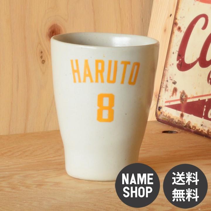 名入れ コップ 結婚祝い プレゼント ギフト ビール 誕生日 おしゃれ 記念日 陶器 グラス アメカジ コップ イエロー 300ml 送料無料 敬老の日 N24 Ye Name Shop The Long Island 通販 Yahoo ショッピング