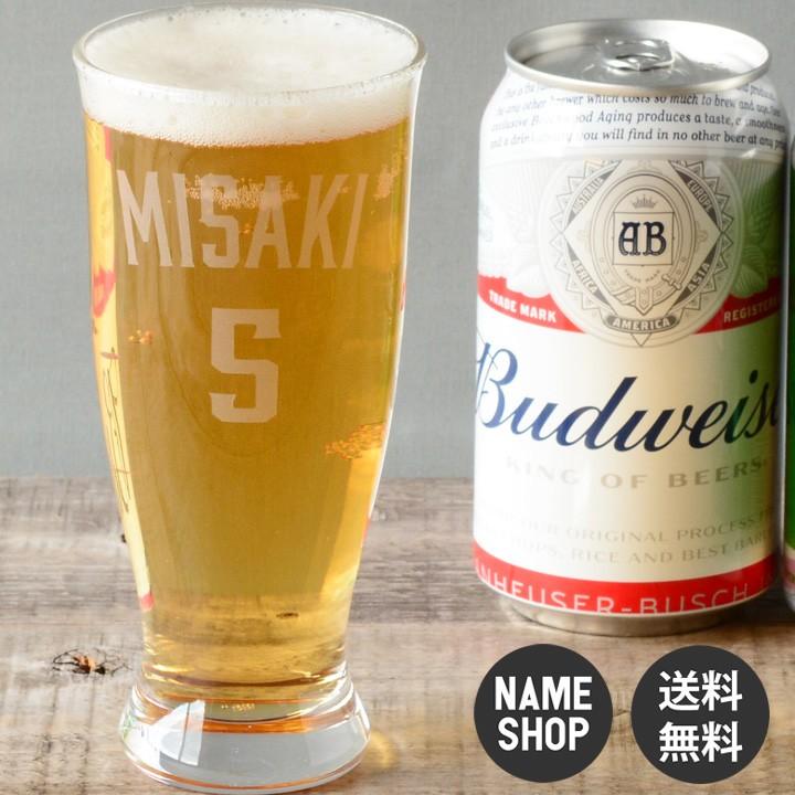 名入れ グラス プレゼント ギフト 結婚祝い 誕生日 お祝い 名前入り 還暦 就職 アメカジ ビール グラス 300ml 日本製 送料無料 N75 Name Shop The Long Island 通販 Yahoo ショッピング