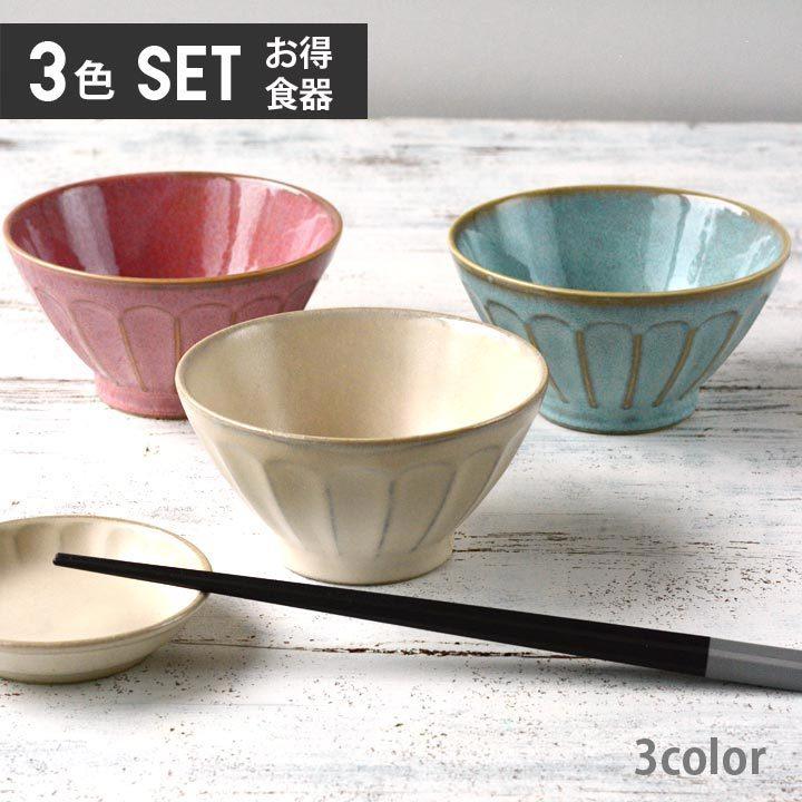 フルート お茶碗 3色セット 単品より お買い得 茶碗 ちゃわん 飯茶碗 飯碗 茶わん ごはん茶碗 おうちcafe モダン 和カフェ おしゃれ 食器 美濃焼 R107 3pcs ロングアイランドテーブルウェア 通販 Yahoo ショッピング