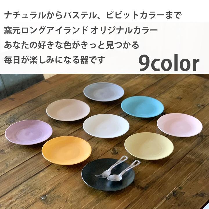 クレール ケーキ皿 取皿 15.5cm 9color （4枚セット）単品より