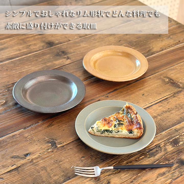 4枚セット プレート 16cm リム ケーキ皿 中皿 お菓子 食器 取り 4枚セット プレート 16cm リム ケーキ皿 中皿 お菓子 食器 取り