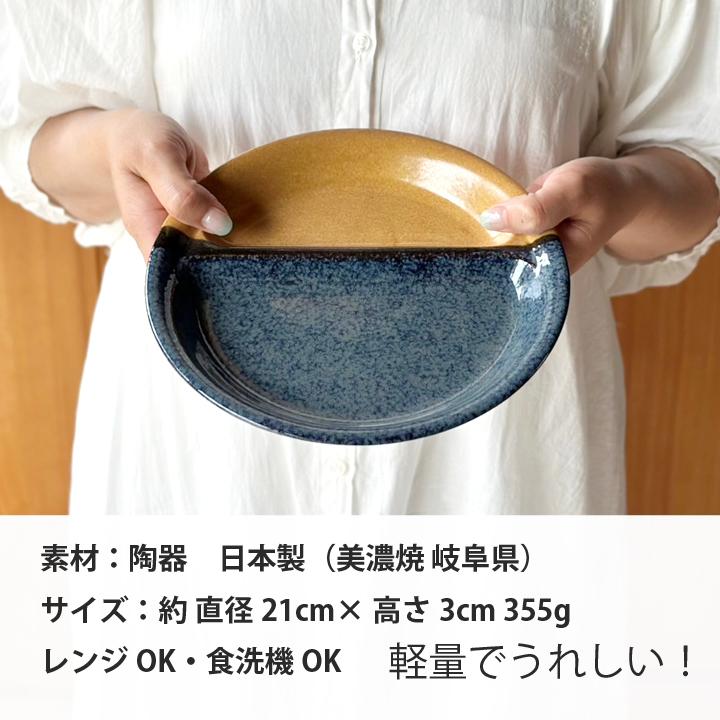 ツートン two-tone ランチプレート 丸 21cm / ランチプレート四角 陶器