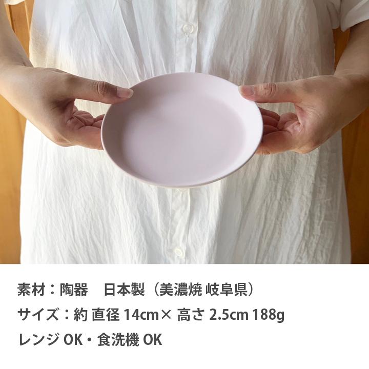 4枚セット 単品より お買い得 取り皿 おしゃれ お皿 皿 食器 プレート 陶器 美濃焼 可愛い 北欧 日本製 シンプル 取皿 全11color おうちごはん｜longisland｜17