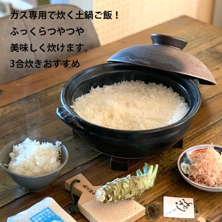 【ガス専用】和風 土鍋9号 サビ刷毛 ご飯 鍋 号鍋 三人用 萬古焼 万古焼 国産 日本製 おしゃれ  食器 キッチングッズ IH不可｜longisland｜03