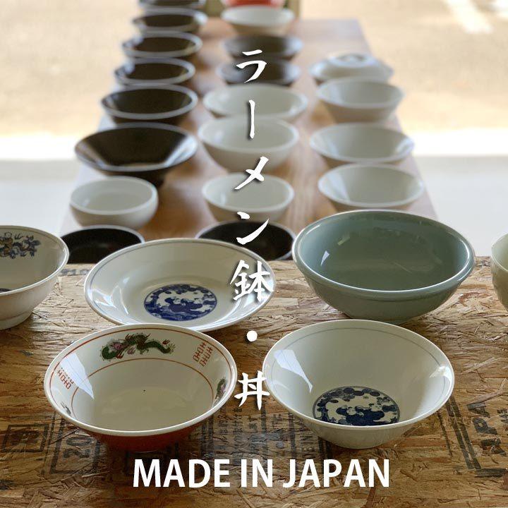 アウトレット セール ラーメン鉢 四つ葉のクローバー ラーメン 和食器 中丼 丼ぶり 丼 おしゃれ 食器 ラーメン ボウル 麺鉢 業務用 日本製 Sale376 ロングアイランドテーブルウェア 通販 Yahoo ショッピング