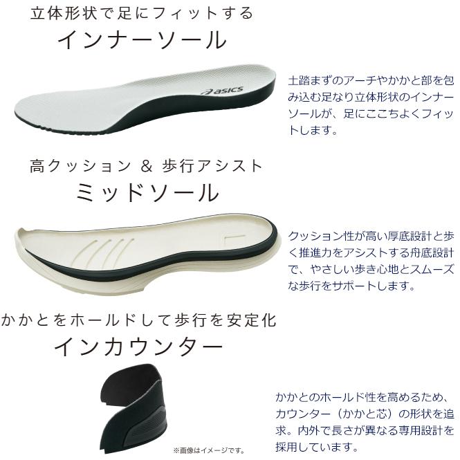 ASICS（アシックス） ウォーキングシューズ スニーカー WELLNESS