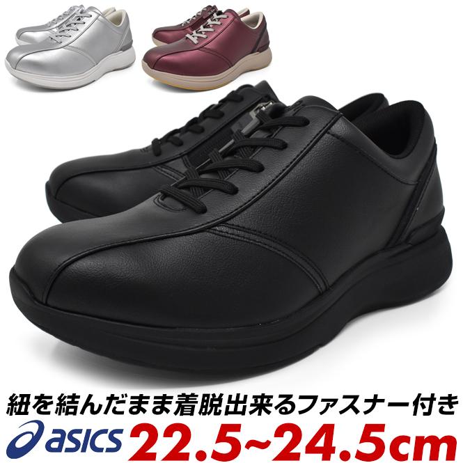 アシックス スニーカー レディース ウォーキングシューズ ウェルネスウォーカー ニーズアップ 3E asics WELLNESS WALKER KNEESUP 軽量 女性用 ファスナー ジップ 高齢者 リハビリ デイケアセンター 老人ホーム 介護施設 介護用 ポイント消化 ASICS（アシックス） スニーカー レディース ウォーキングシューズ