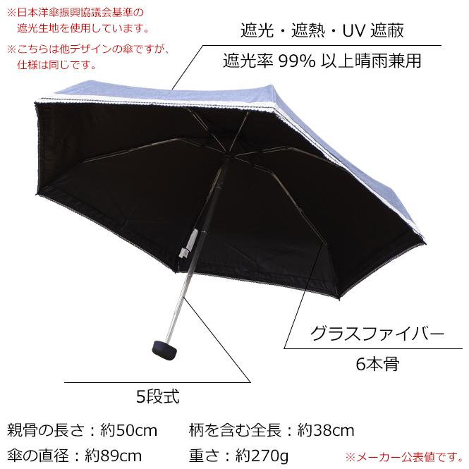 日傘 軽量 軽い ほぼ完全遮光 遮光率 遮蔽率 99%以上 折りたたみ傘 晴雨兼用 遮熱 コンパクト 小さい UVカット 梅雨 紫外線対策 50cm 雨傘｜longpshoe｜07