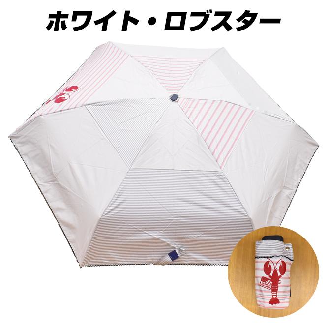 ⭐︎要相談⭐︎大奮発！半額でのご提供 晴雨兼用日傘　遮光率100% 折りたたみ傘 晴雨兼用 遮光 ニュアンスライン オフ(オフ