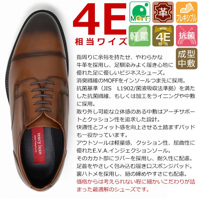 アシックス商事 テクシーリュクス ビジネスシューズ メンズ 幅広 4E相当 冠婚葬祭 本革 サイドゴア 黒 茶色 ストレートチップ 紐 外羽根 スリッポン | texcy luxe | 08