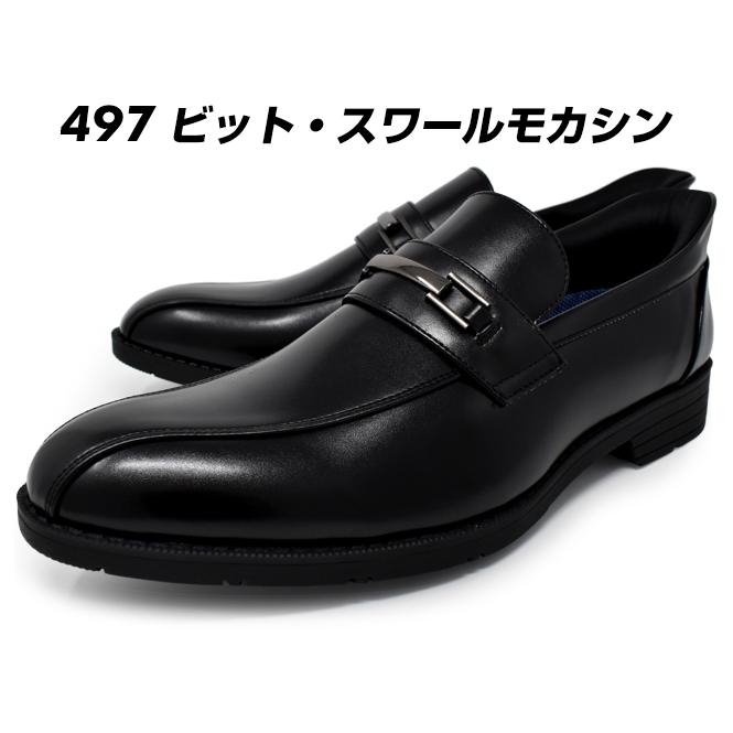 ビジネスシューズ メンズ 透湿 防水 ハンズフリーシューズ 革靴 黒 3E
