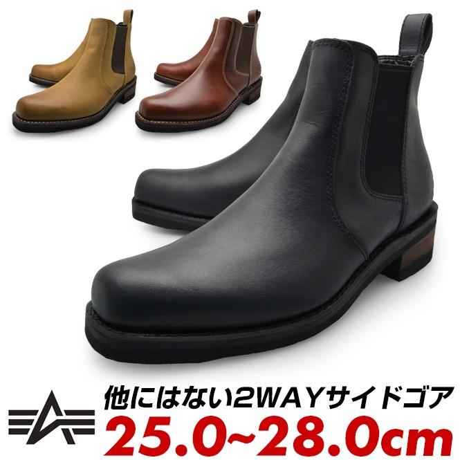 アルファインダストリーズ サイドゴアブーツ メンズ 本革 レザー 黒 茶色 Afb 011 Longpshoe 通販 Yahoo ショッピング