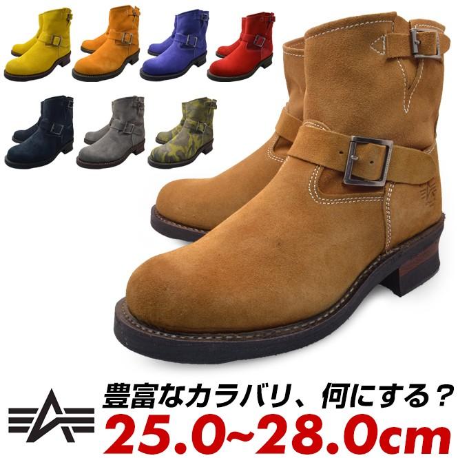 アルファインダストリーズ エンジニアブーツ メンズ 本革 スエード Afb 014s Longpshoe 通販 Yahoo ショッピング