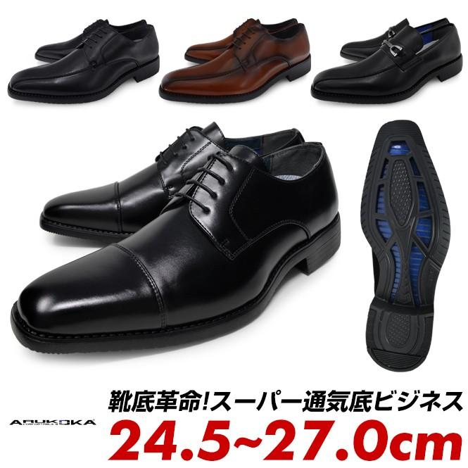 ビジネスシューズ メンズ 通気性 3E 幅広 黒 茶色 ダービーシューズ