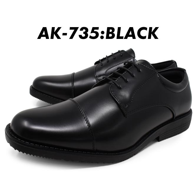 ARUKOKA（アルコーカ） ビジネスシューズ 5E 幅広 メンズ 黒 茶 通気性