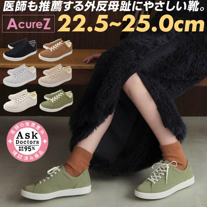 AcureZ asics スニーカー レディース コンフォートシューズ 外 AcureZ asics スニーカー レディース コンフォートシューズ 外
