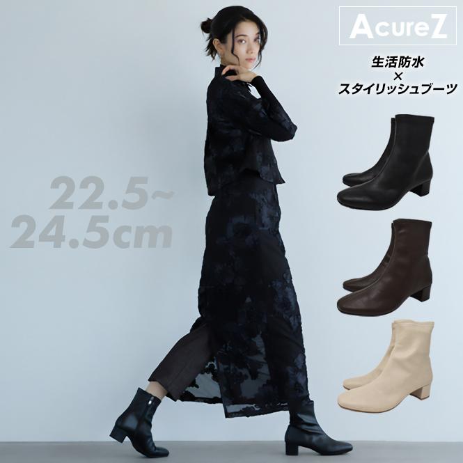アシックス商事 アキュアーズ サイドファスナー ブーツ レディース 生活防水 3E相当 幅広 雨 黒 茶色 生成り ブラック ダークブラウン アイボリー asics AcureZ asics 小さいサイズ 大きいサイズ 婦人靴 オシャレ おしゃれ ポイント消化 AcureZ（アキュアーズ） アシックス商事 サイドファスナー ブーツ