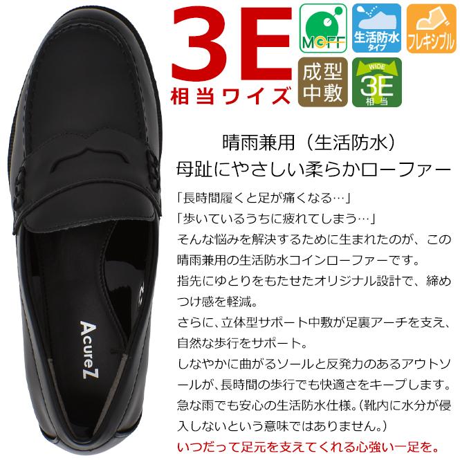 asics AcureZ 最初から柔らかい ローファー レディース モカシントゥ Uチップ 3E相当 幅広 外反母趾 紐 消臭 インソール 黒 茶色 アシックス商事 アキュアーズの画像