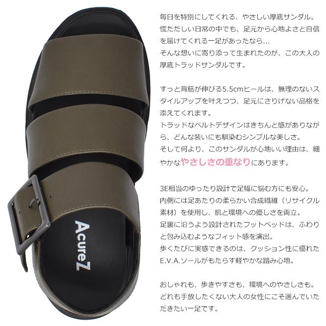 asics　ストラップサンダル AcureZ（アキュアーズ） asics AcureZ ベルトサンダル レディース