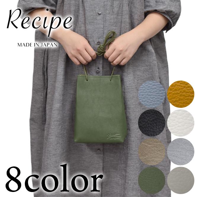 Recipe（レシピ） Recipe SHIKAKU BAG ショルダーバッグ ハンドバッグ