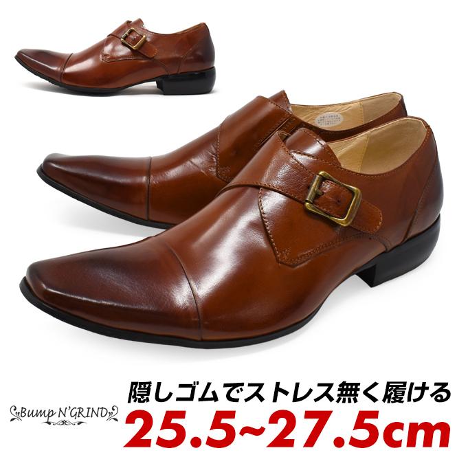 Bump N 039 Grind スーツ 靴 おしゃれ ビジネスシューズ メンズ モンクストラップ ストレートチップ 本革 茶色 革靴 ドレスシューズ 当店限定販売