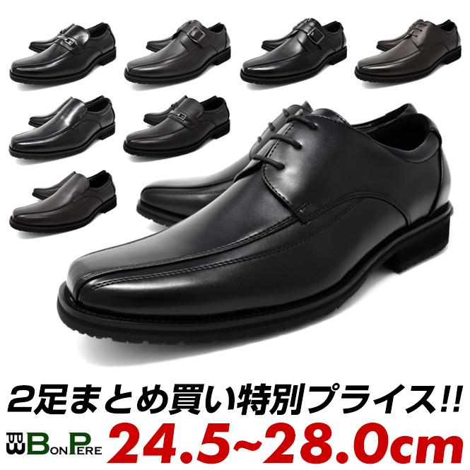 BonPere 2足セット ビジネスシューズ 2足組み スーツ メンズ BonPere 2足セット ビジネスシューズ 2足組み スーツ メンズ