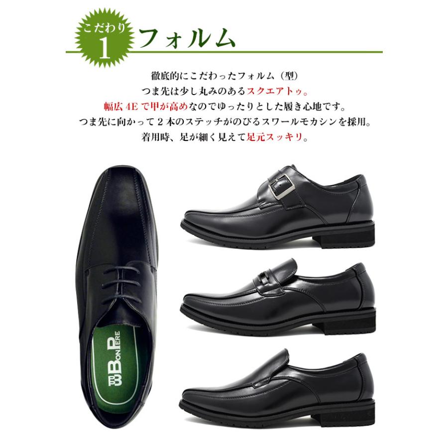 BonPere 2足セット ビジネスシューズ 2足組み スーツ メンズ 革靴 紐
