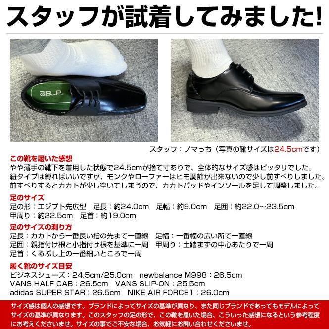 BonPere 2足セット ビジネスシューズ 2足組み スーツ メンズ 革靴 紐 