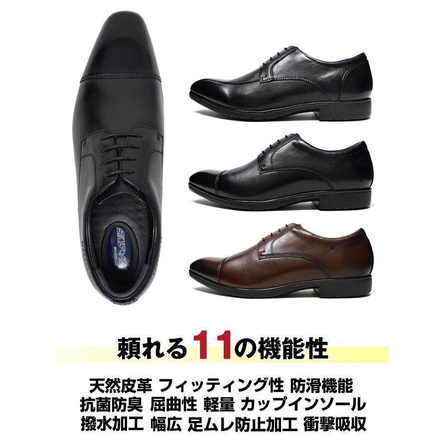 WALKERS-MATE（ウォーカーズメイト） 敏足 BINSOKU ビジネスシューズ