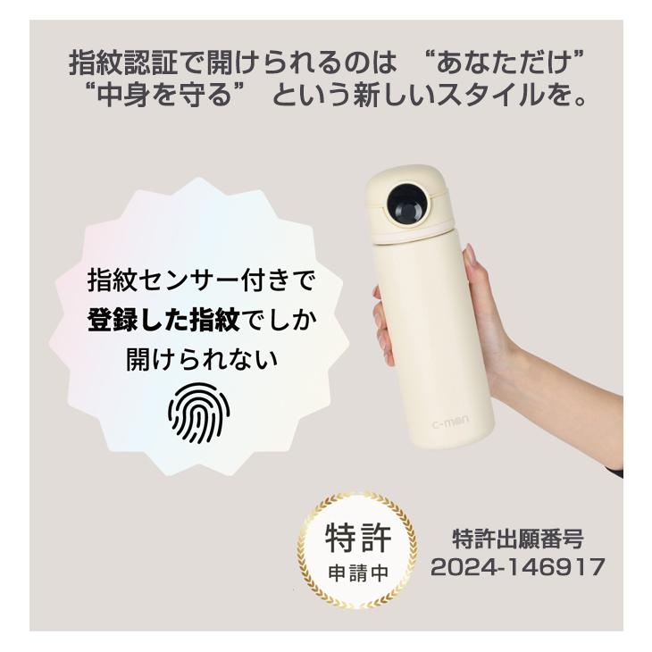 アスリートにもおすすめ c-mon シーモン 水筒 500ml 保温 保冷 指紋