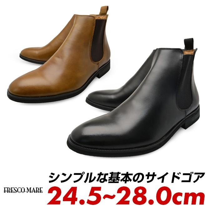 ビジネスシューズ サイドゴアブーツ メンズ 3e 幅広 牛革 撥水加工 仕事靴 革靴 Fm Longpshoe 通販 Yahoo ショッピング