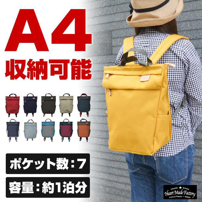 HARVEST LABEL 傘入れ付き リュックサック バックパック デイパック 