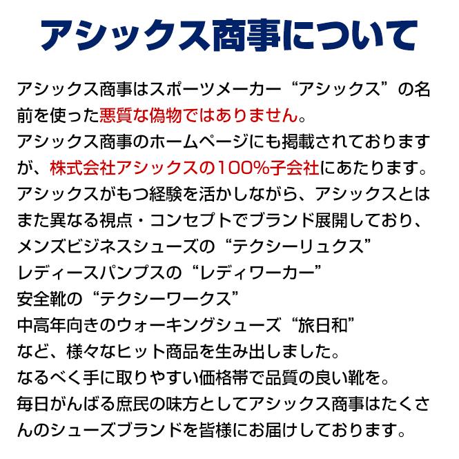 アシックス商事 ウォーキングシューズ メンズ ビジネスシューズ スニーカー 本革 紐 黒 茶色 軽量 幅広 3E 相当 ウオーキングシューズ ハイテラック｜longpshoe｜12