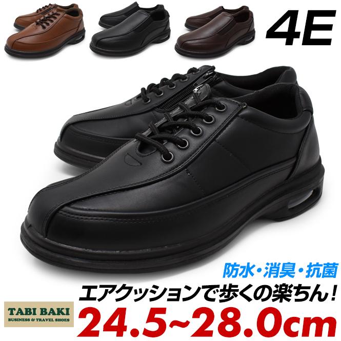 本革ウォーキングシューズ（ＢＫ） ゆったり幅広 4E 超軽量 で 防水 カジュアル な ウォーキング シューズ