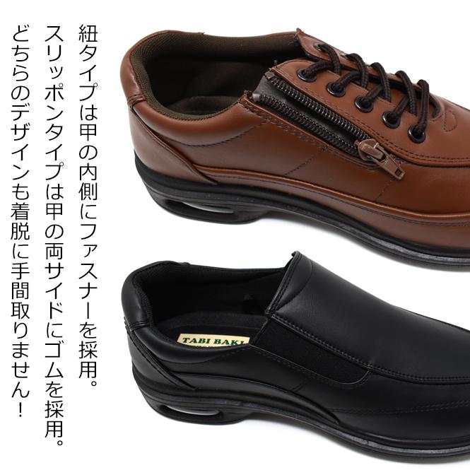 ウォーキングシューズ TABIBAKI メンズ 4E 防水 スニーカー 紐 紐なし スリッポン ビジネスシューズ ローカット 厚底 軽い 軽量 シニア 高齢者 ファスナー付き | ブランド登録なし | 13
