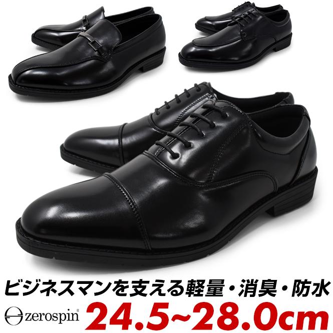 ビジネスシューズ メンズ オックスフォードシューズ ダービーシューズ