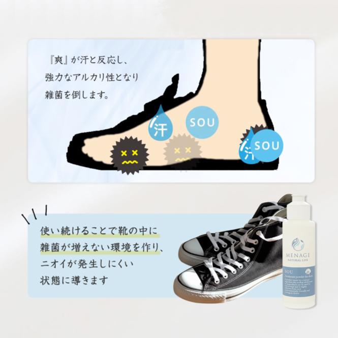 足 靴 消臭 除菌 粉 入れておく 消臭グッズ 消臭剤 靴の臭い消し パウダー 最強 :me-sou-3set:LONGPSHOE - 通販 - Yahoo!ショッピング 足 靴 消臭 除菌 粉 入れておく 消臭グッズ 消臭剤 靴の臭い消し パウダー 最強 :me-sou-3set:LONGPSHOE - 通販 - Yahoo!ショッピング