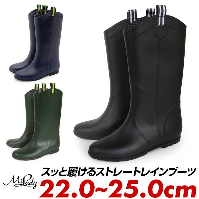 milady レインブーツ レディース 黒 緑 紺色 ミレディ ミドル ロング 軽量 軽い 雨 雪 母の日｜longpshoe