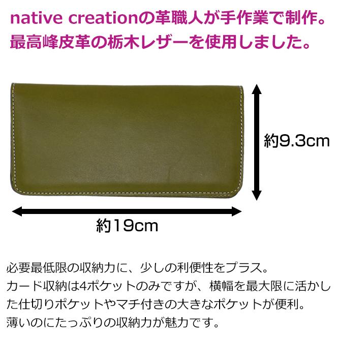 Native Creation（ネイティブクリエーション） 長財布 メンズ