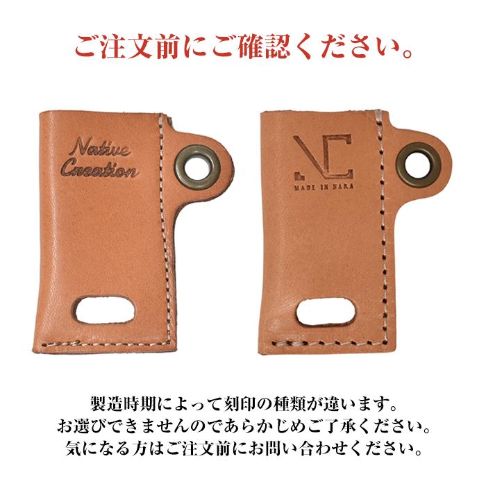 Native Creation（ネイティブクリエーション） リップケース 印鑑