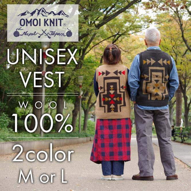 直営店に限定 女性用 男性用 おしゃれ オモイニット ブランド 羊毛 チャコールグレー モカブラウン 灰色 茶色 ユニセックス レディース メンズ セーター ベスト ニット ウール Knit Omoi コーデ オシャレ トップス