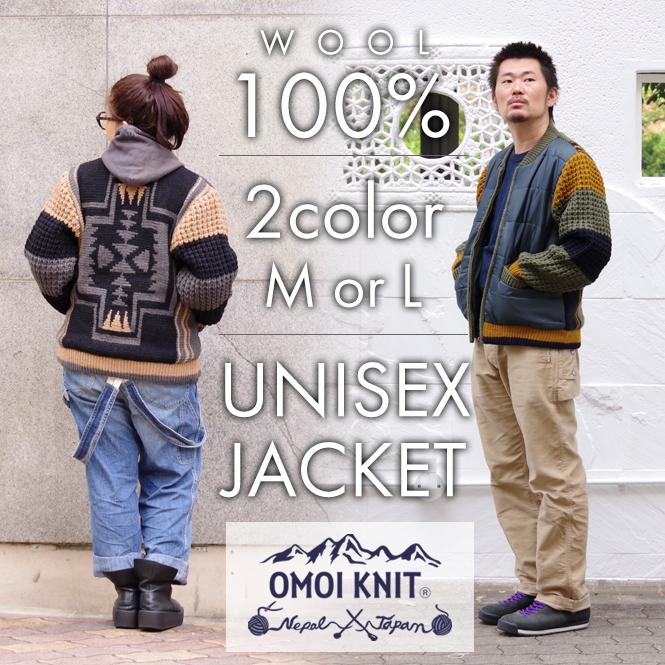 OMOI KNIT オモイニット - ユニセックスウールカーディガン