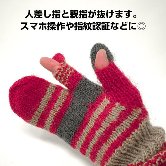 手袋 レディース メンズ 冬 ウール ミトン 暖かい 毛糸 ボーダー柄