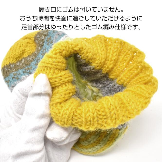 OMOI KNIT 室内用 ルームソックス ニット レディース 冬 毛糸 靴下